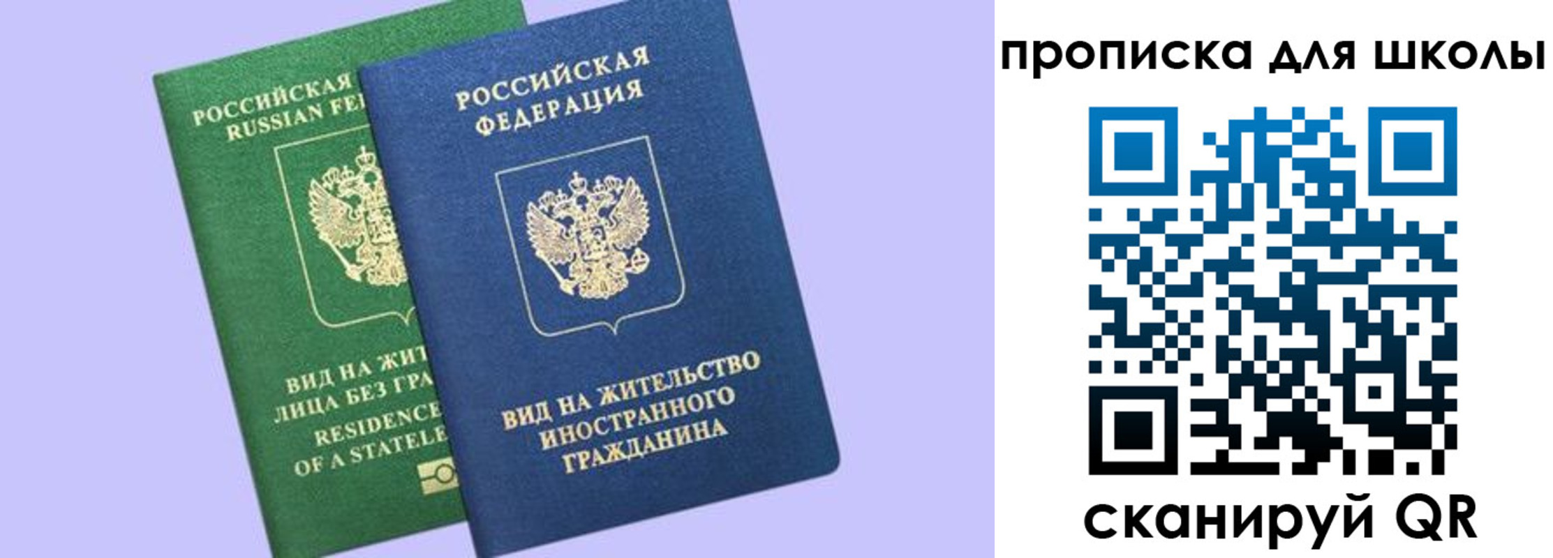 временная регистрация поиск в Шали