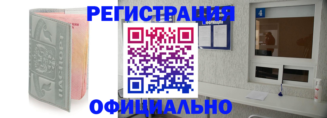 прописка иностранных граждан в Шали