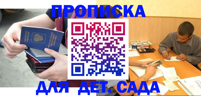 временная регистрация законно в Шали